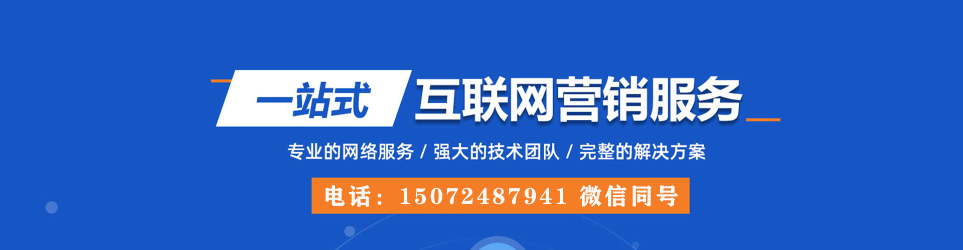 安图百度竞价开户