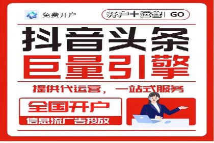 网络推广开户攻略：借鉴成功企业案例